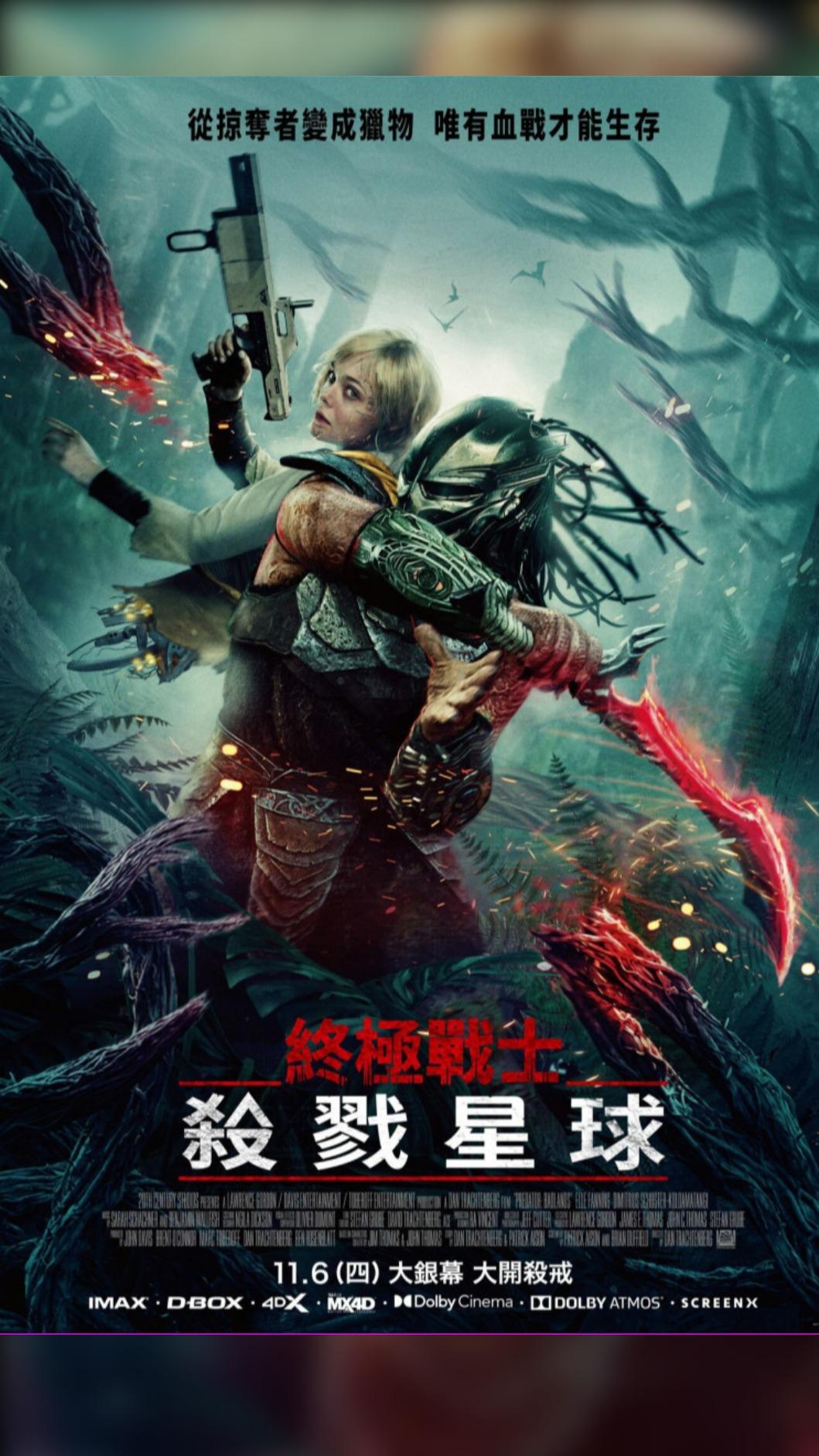 《終極戰士:殺戮星球》終極海報出爐。(圖/二十世紀影業提供)
