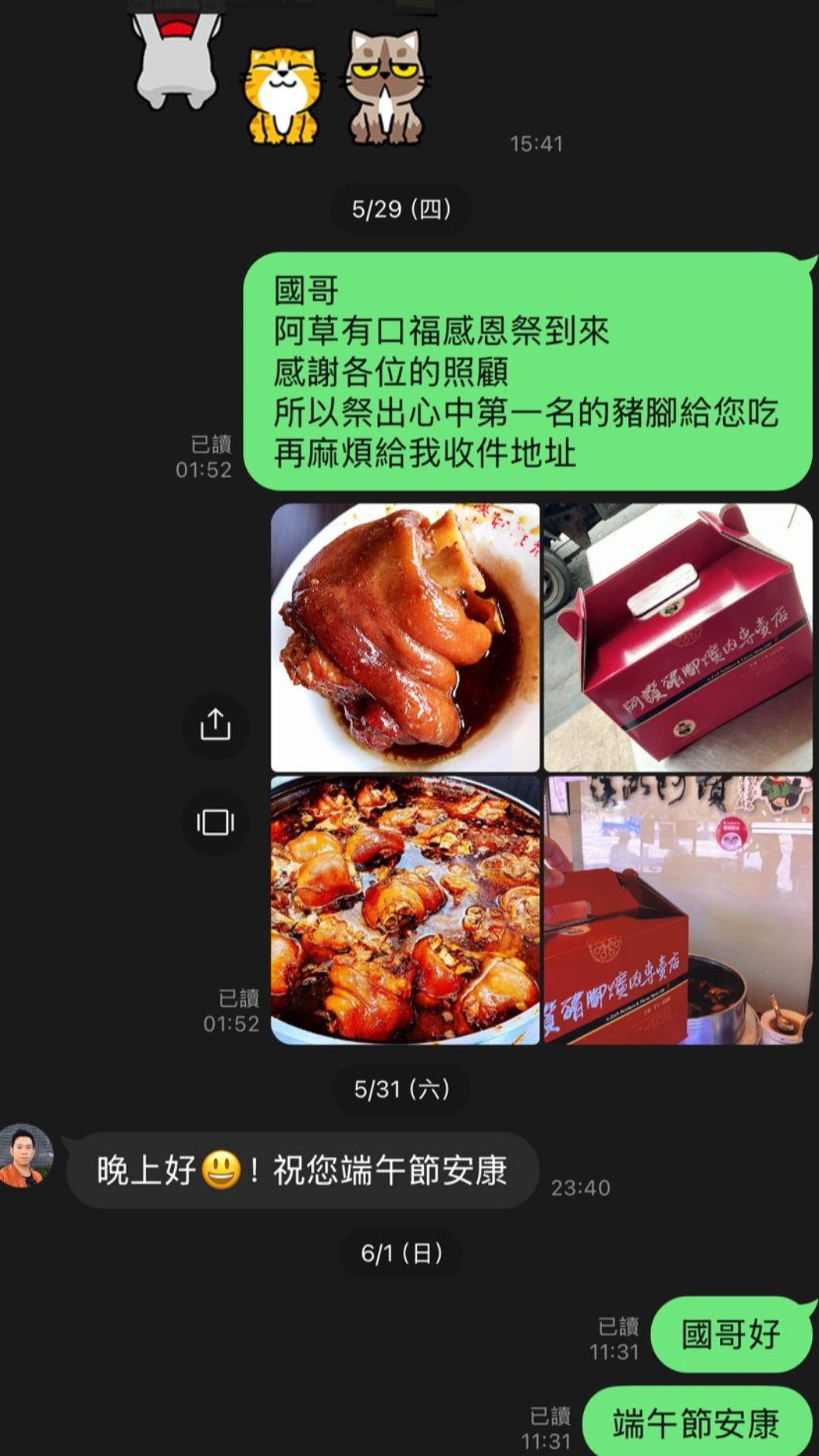 草爺端午節才送豬腳給顏正國。(圖/司徒提供)