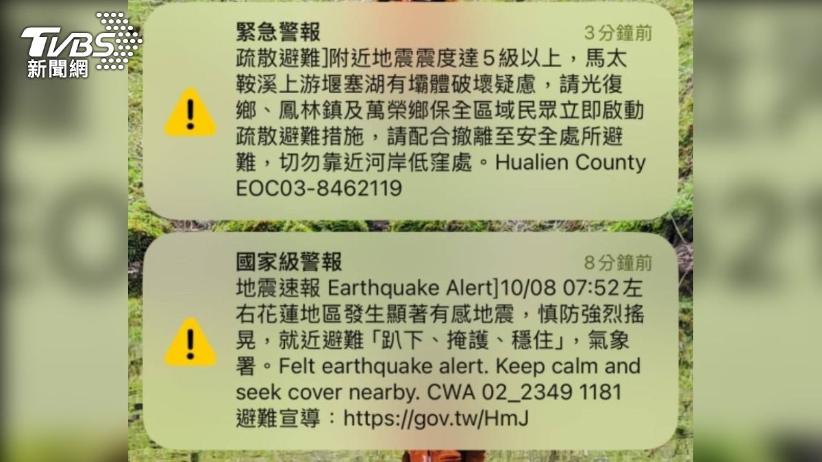 花蓮地震縣府誤發「撤離簡訊」引恐慌 堰塞湖最新狀況曝光