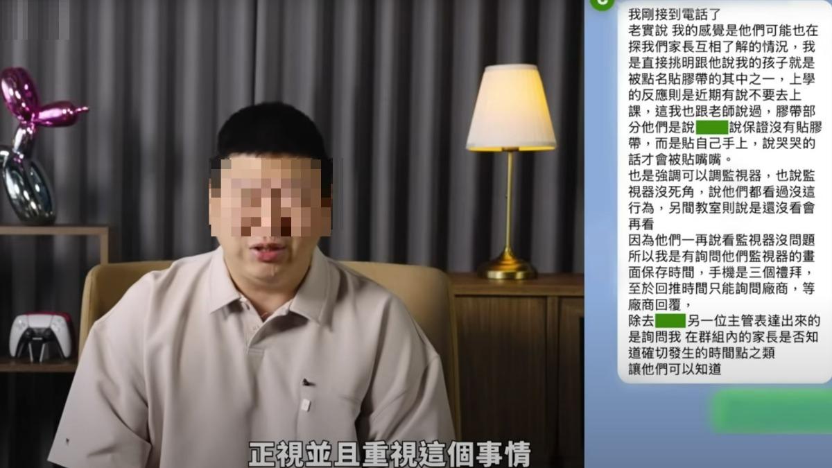 膠帶封嘴、關小黑屋！知名YTR自曝愛女遭教師虐待　校方回應了