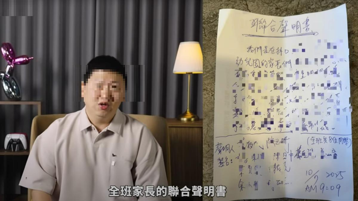 知名YTR與多名家長幼兒園教師不當管教。(圖/翻攝YouTube)