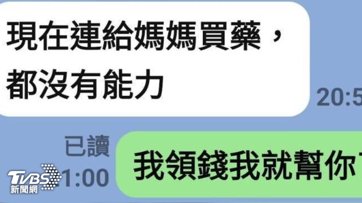 徐男為了幫助網友母親，衝到農會匯錢。（圖／TVBS）
