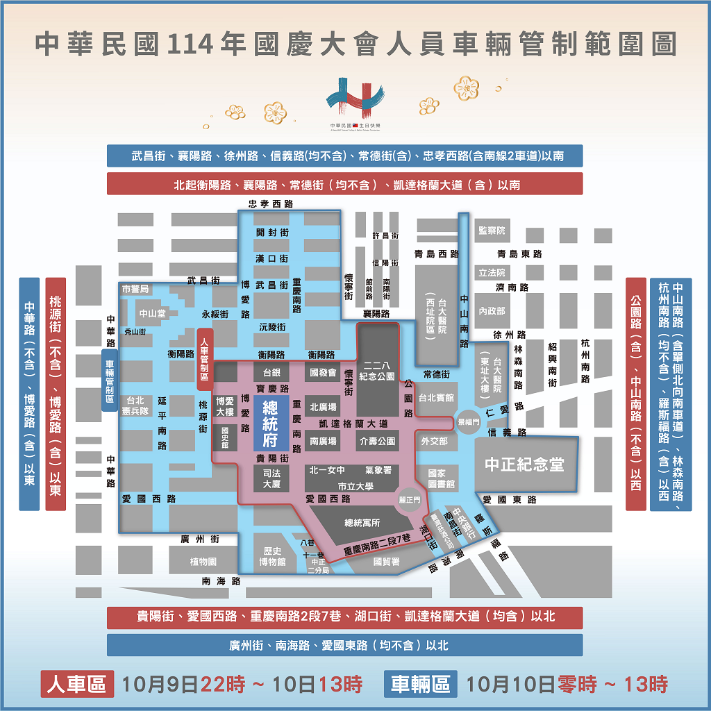 國慶大會-國慶大會活動-國慶光雕-國慶大會時間-國慶大會流程-國慶光雕點燈-國慶典禮-國慶天氣