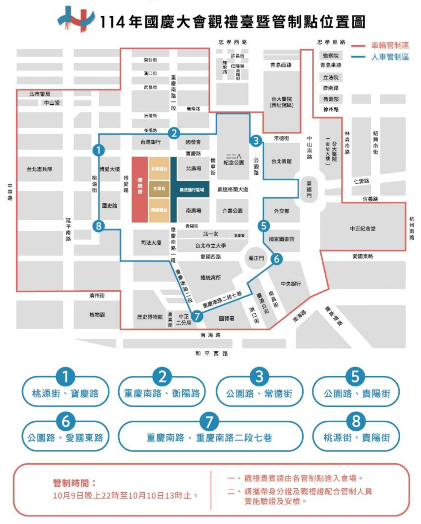 國慶大會-國慶大會活動-國慶光雕-國慶大會時間-國慶大會流程-國慶光雕點燈-國慶典禮-國慶天氣