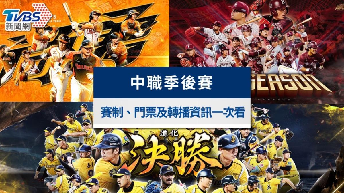 2025中職台灣大賽》桃猿樂天9:7擊退兄弟封王！賽程、戰績一次看