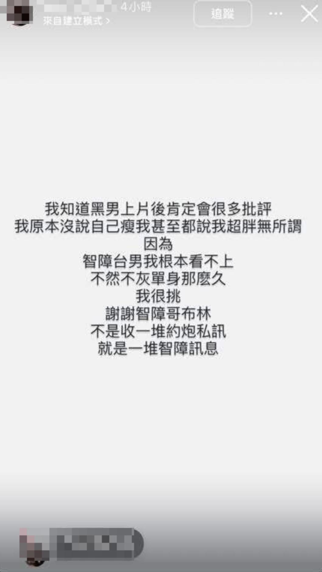 女子遭網友出征反擊。(圖/翻攝自Threads)