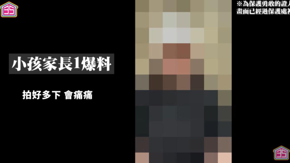 其他家長指控小孩被打罵。(圖/翻攝自35線上賞屋 YT頻道)