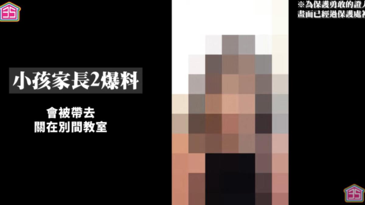 家長控訴小孩被老師帶去小黑屋。(圖/翻攝自35線上賞屋 YT頻道)