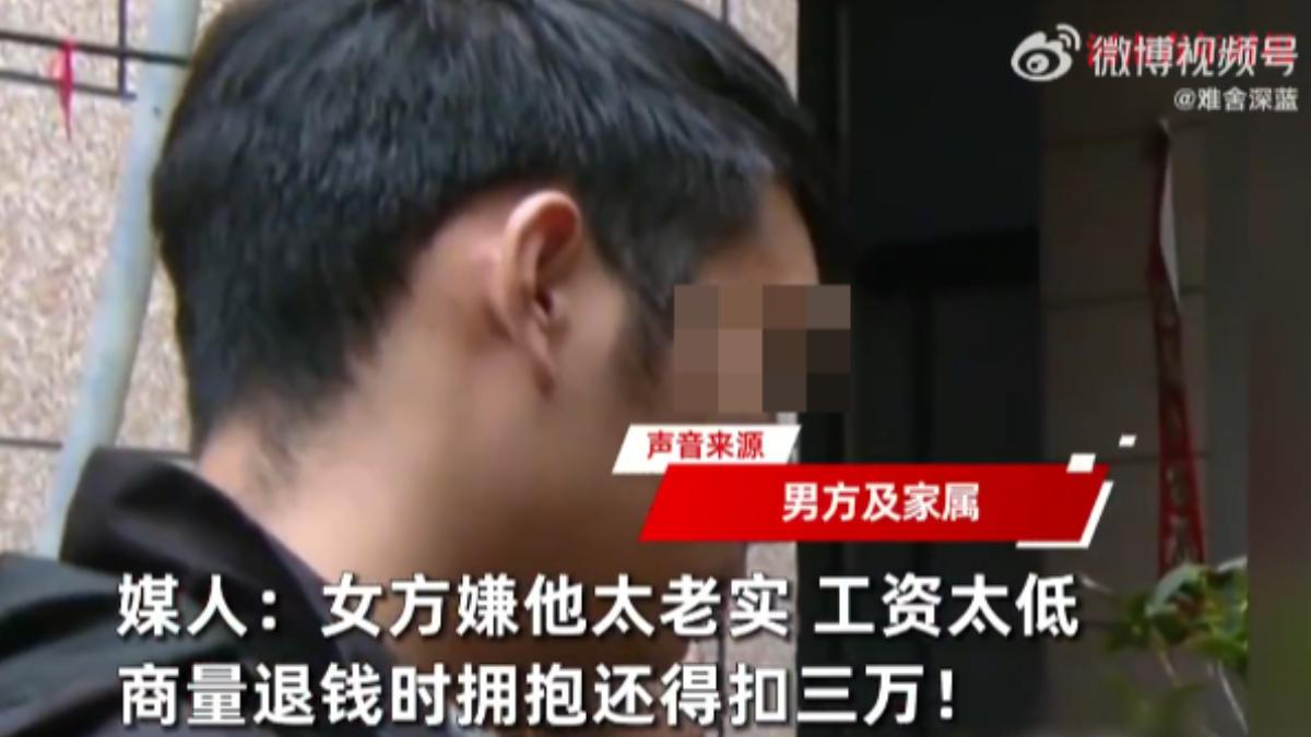 婚禮倒數反悔!女方討12萬「擁抱費」 媒人嘆:就這家事多