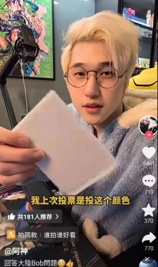 阿神近日在抖音直播被大陸網友提問使否為台獨,他亮出顏色回應。(圖/翻攝自Threads)