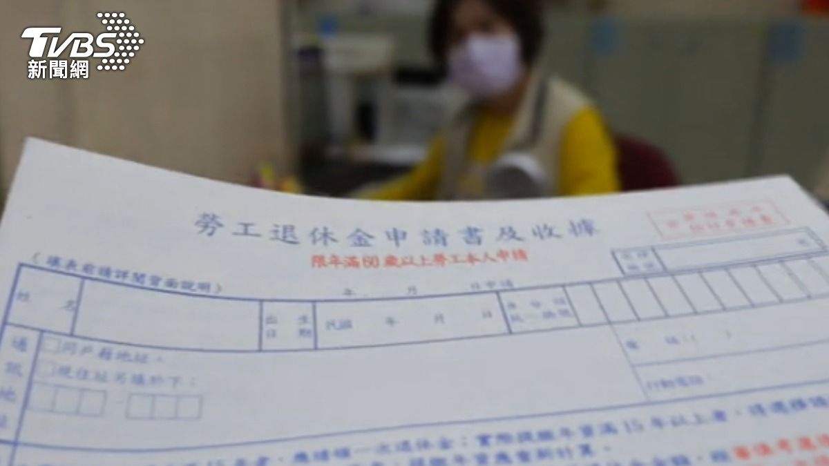勞保退休金申請書（圖／TVBS）