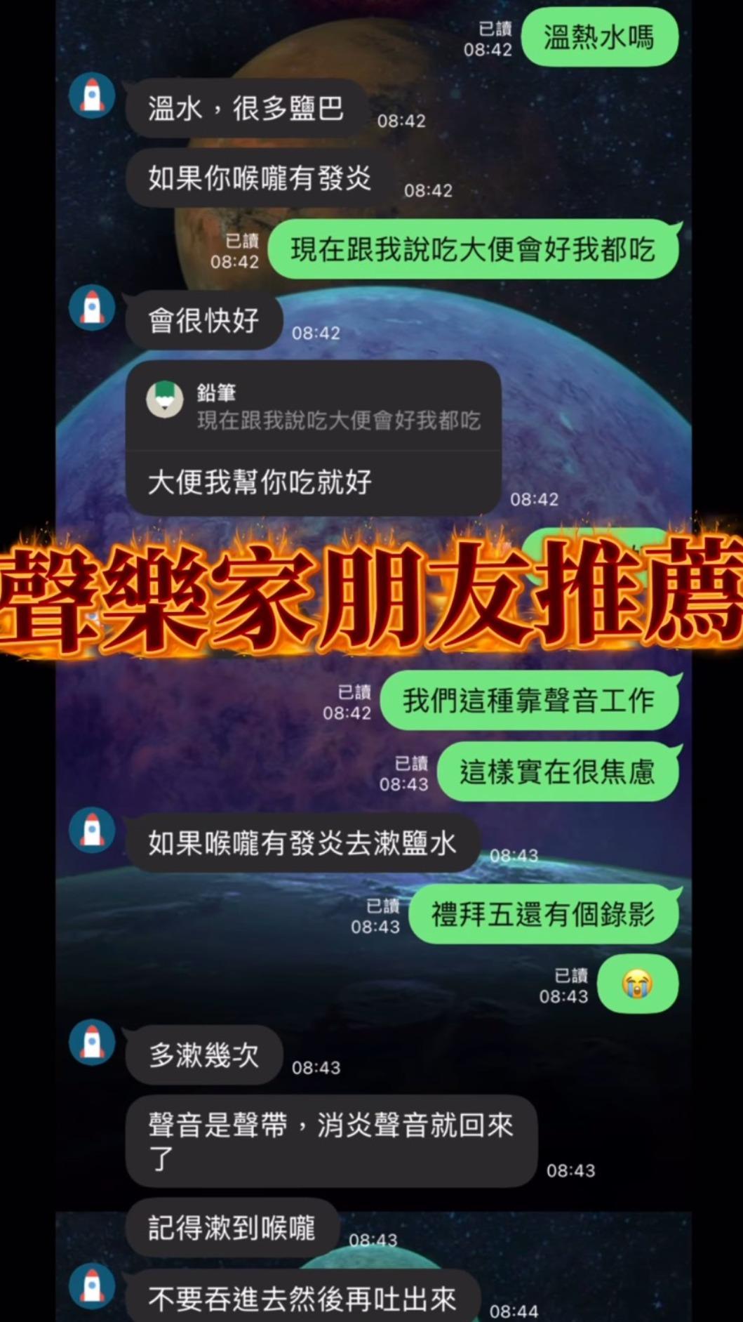 Albee聽從聲樂家好友的建議，用鹽水漱口，好友更加碼12匙鹽巴的量。（圖／翻攝自IG @albeefin）