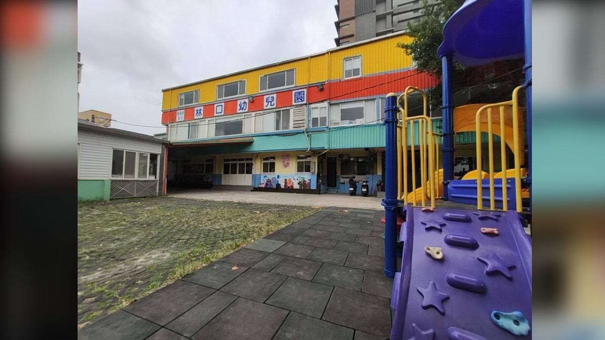 衰被誤認虐童！林口幼兒園急澄清：我們學費連7萬都沒有