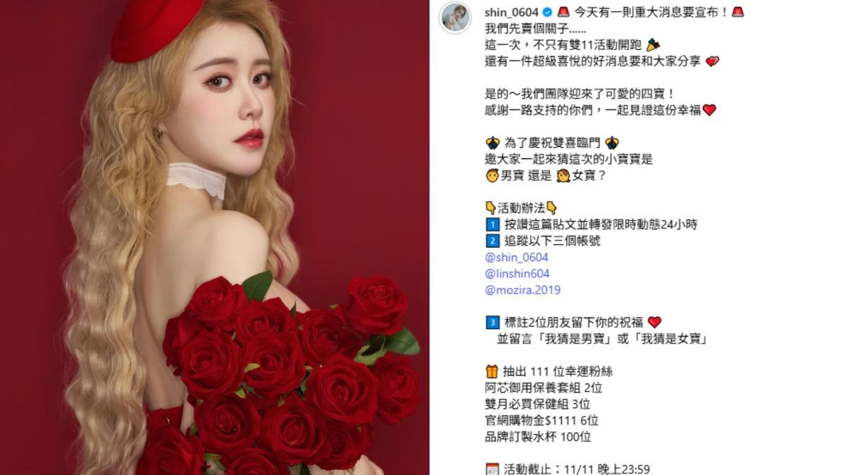 28歲饅頭媽又有喜！嗨喊「四寶來了」　引網瘋猜性別