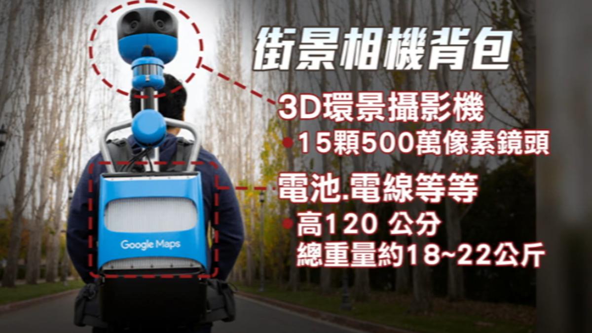 Google maps街景員徒步「上山下橋」拍實況。(圖/TVBS)