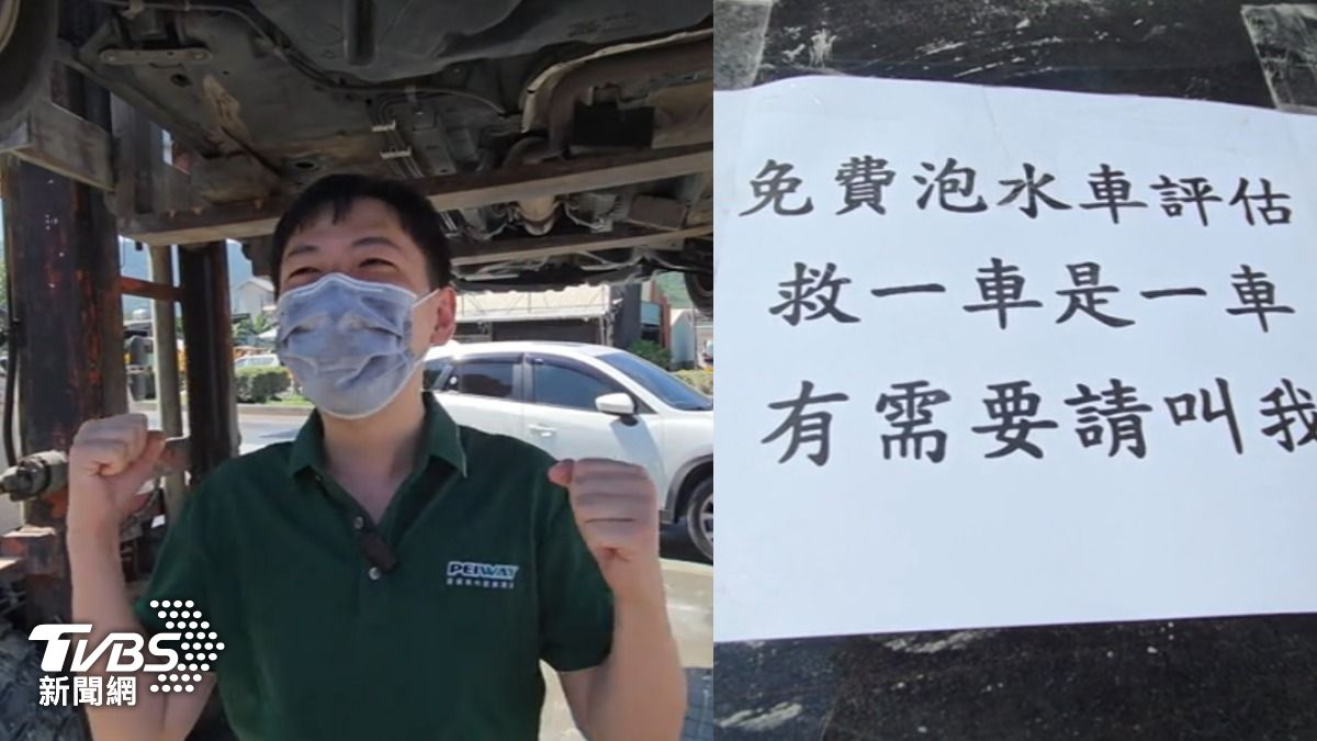 洗車超人支援!「免費清洗內飾」力挺光復鄉。(圖/TVBS)