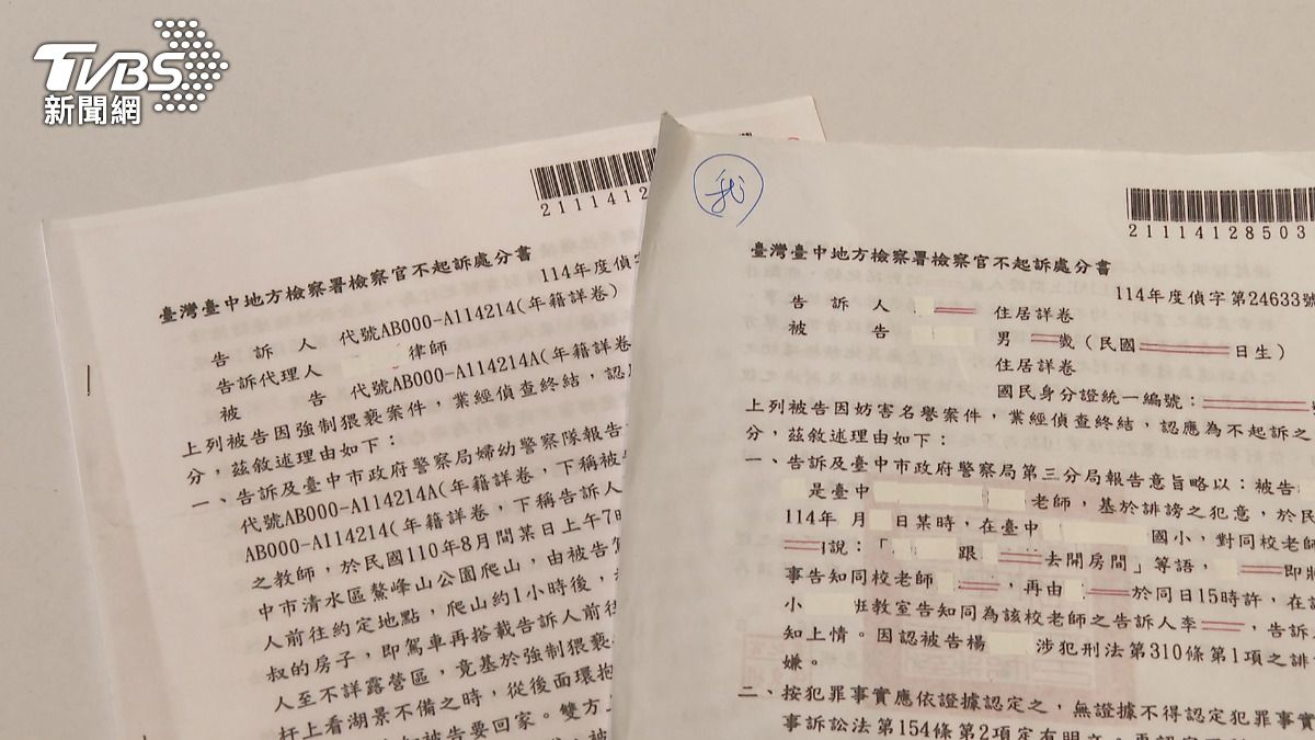 獨/男師怒控不公平「2罪不起訴書」校方嘸接受。(圖/TVBS)