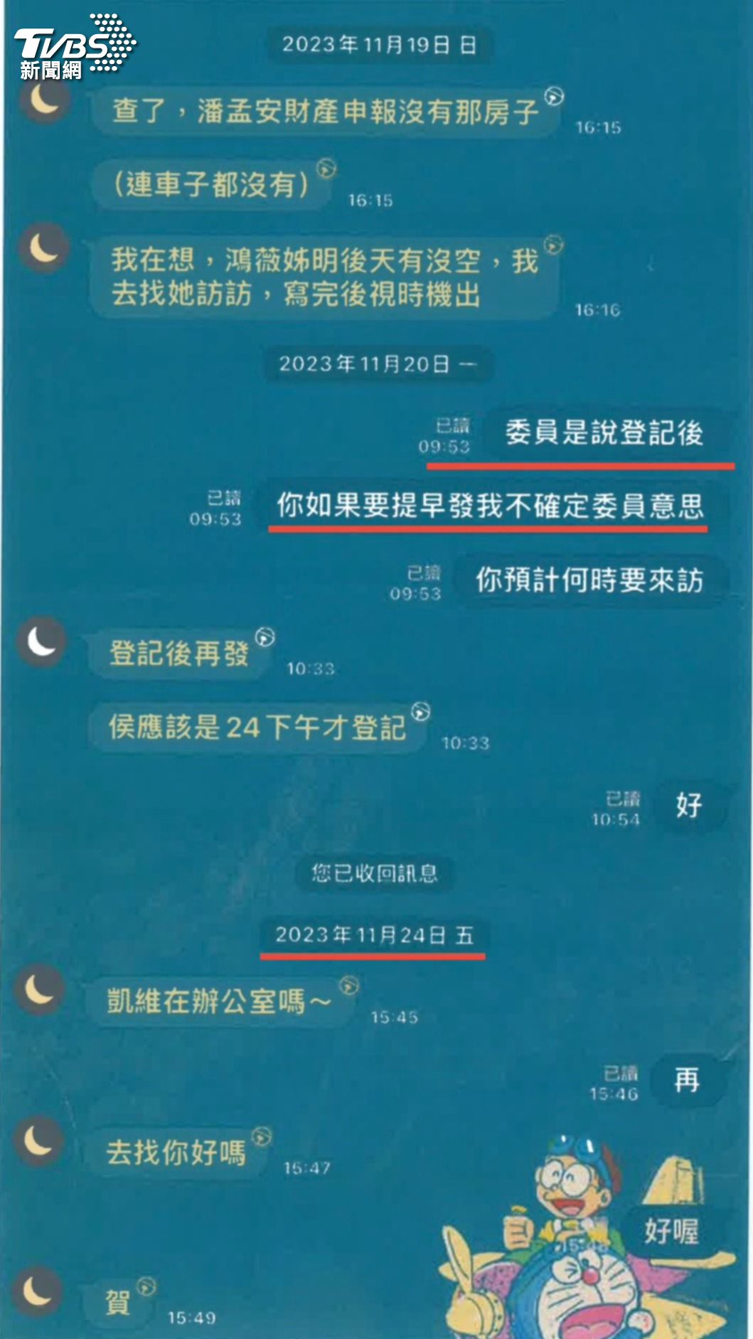 媒體人李正皓出示對話截圖。（圖／李正皓）