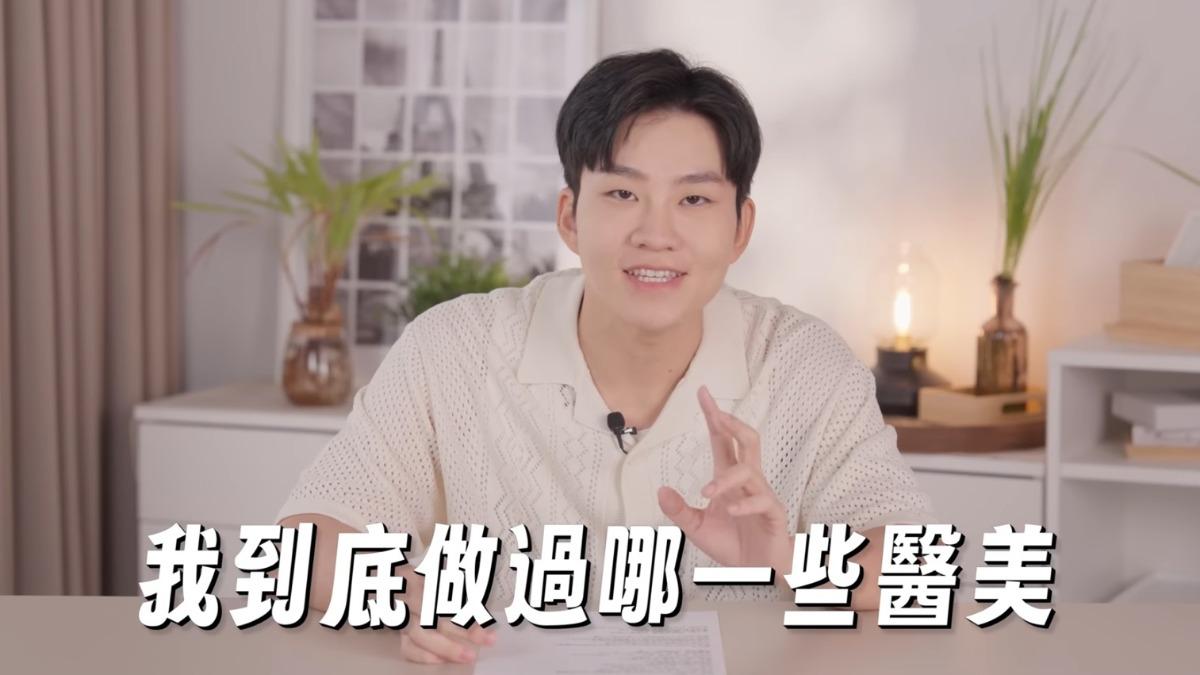 Joeman接續說明他做過的醫美項目包括：肉毒、皮秒雷射、消脂針、鳳凰電波、雙音波、水光針、玻尿酸等等。（圖／翻攝自Youtube）