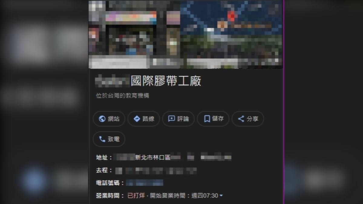 林口雙語幼兒園爆虐童！被改名「國際膠帶工廠」　網狂酸：因材施膠