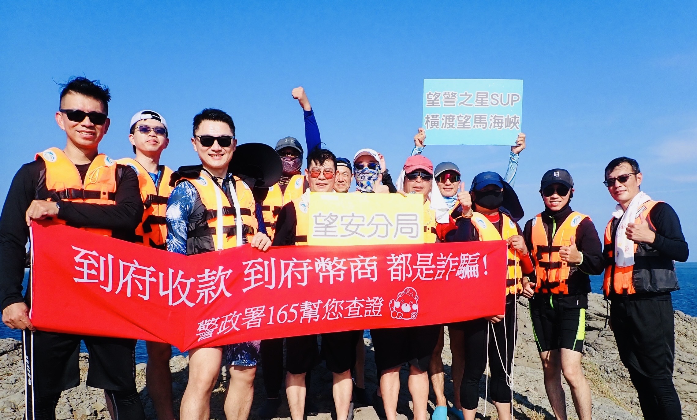 澎湖「望警盃立槳」橫渡 在海上宣導反毒防詐