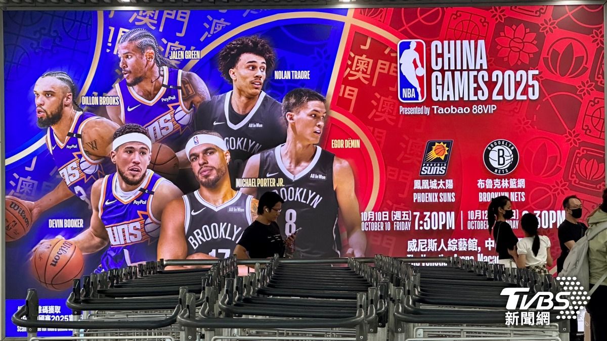 NBA時隔六年重回中國市場!TVBS現場直擊 卡特、歐尼爾都來了