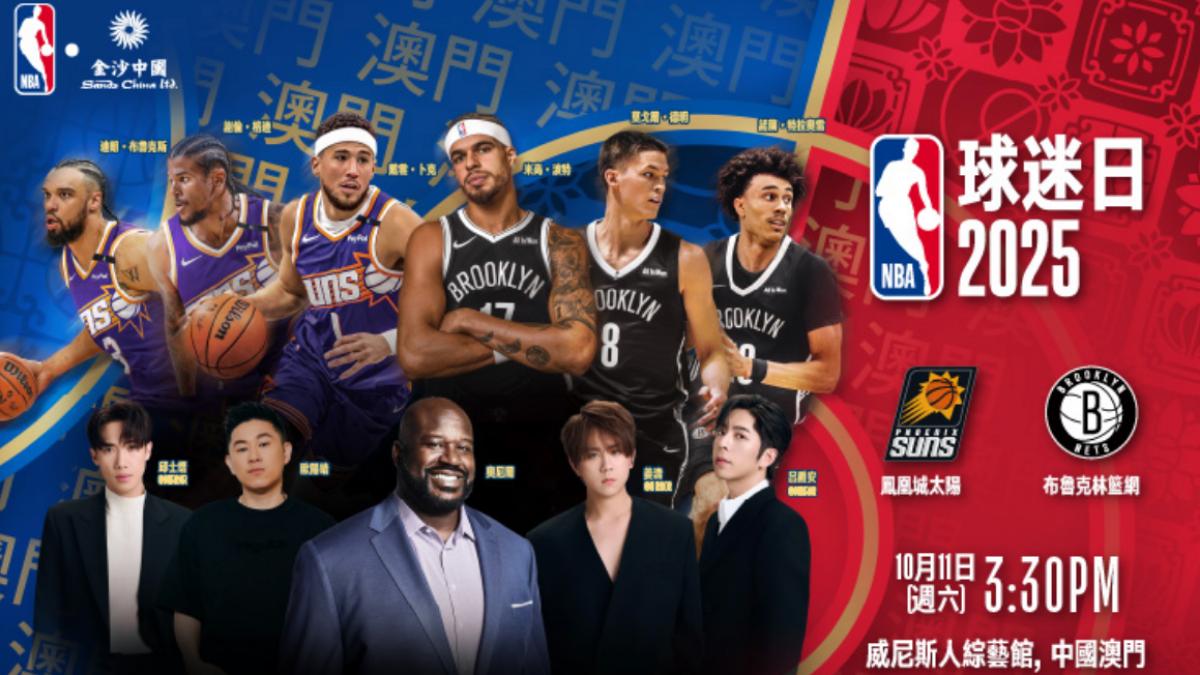俠客·歐尼爾將參與活動,與球迷互動。(圖/翻攝自澳門威尼斯人)