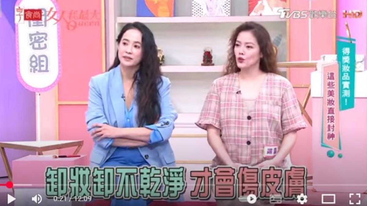 卸妝不乾淨才是傷害皮膚的關鍵元凶。(圖/翻攝自YT@女人我最大)