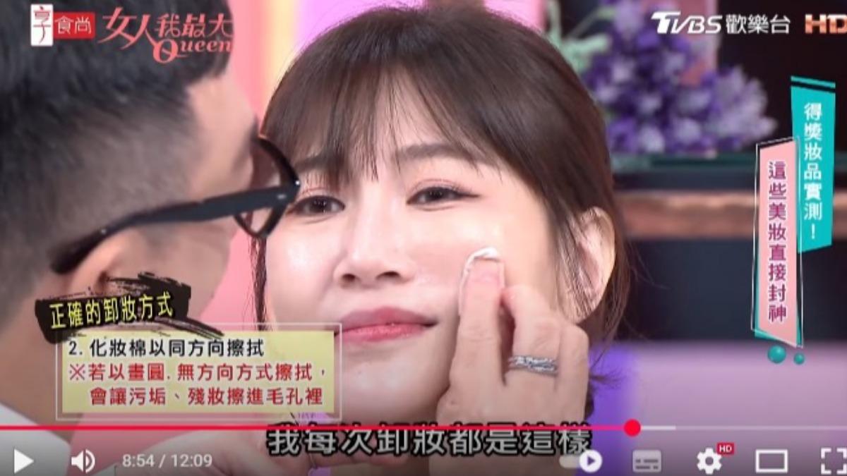 化妝棉卸妝的正確方法。(圖/翻攝自YT@女人我最大)