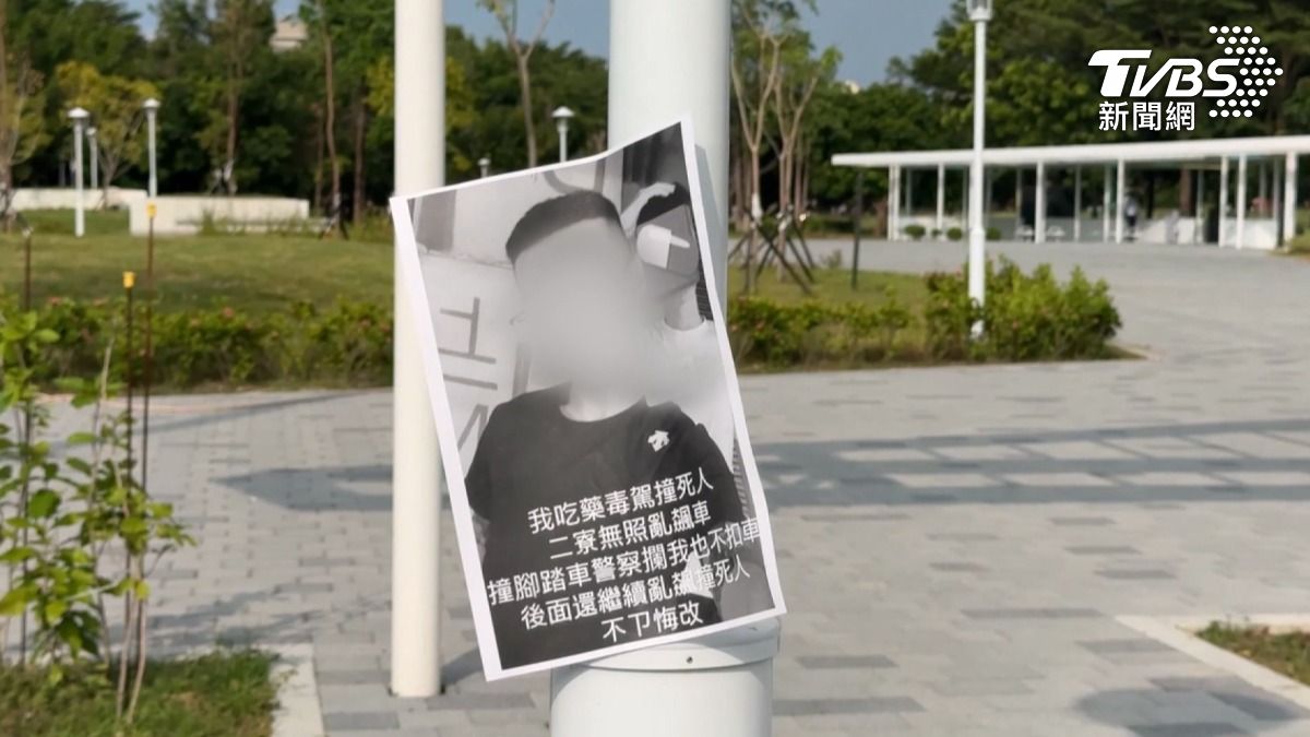 台南市區陸續張貼傳單,公布蘇姓男子高清照片和全名,直指他毒駕害死人(圖/TVBS)