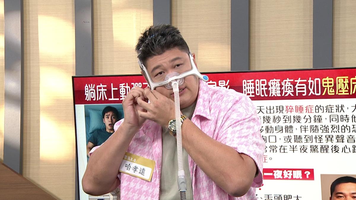 哈孝遠爆肥「體重高達163公斤」將做切胃手術 戴呼吸器睡覺畫面曝