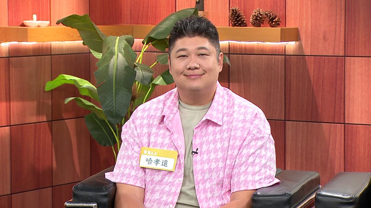 哈孝遠上《聚焦2.0》談減肥心路歷程。(圖/年代提供)