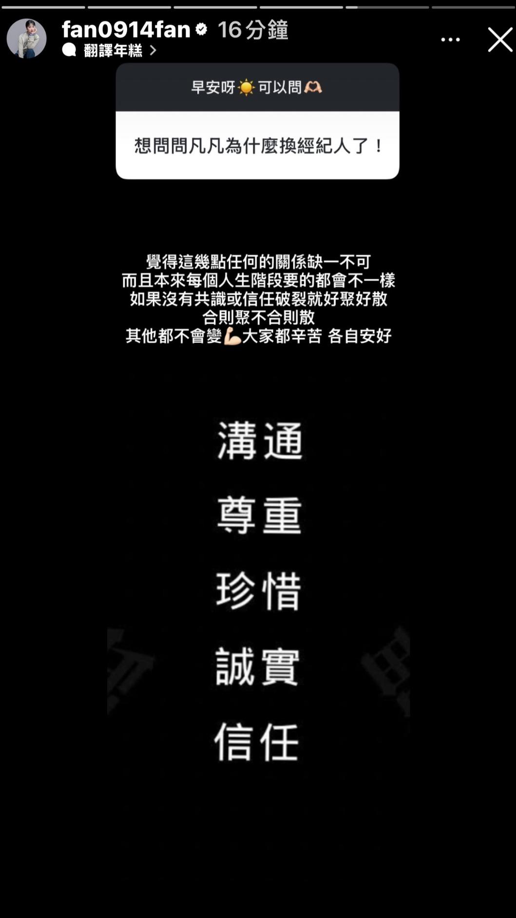 焦凡凡吐分手內幕。(圖/伊弗龐金有限公司提供)