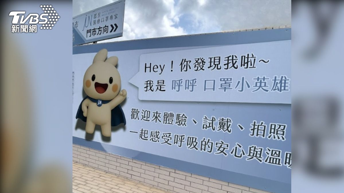 台灣醫療口罩製造商「郡昱」,重新裝潢嘉義據點,推出工廠直營體驗門市。(圖/TVBS)
