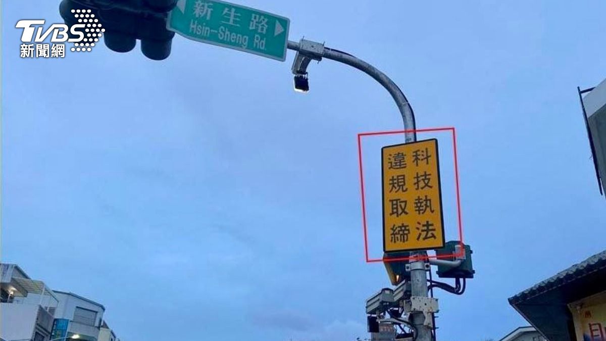 科技執法照樣取締超越停等線的車輛。（圖／TVBS）