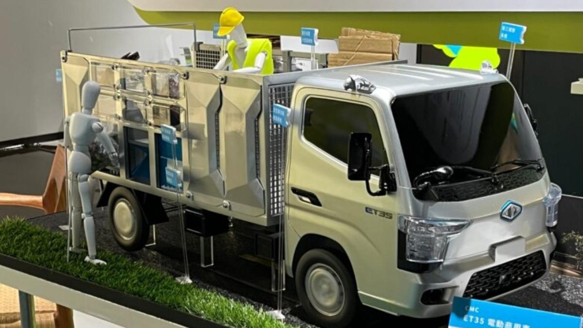 首款智慧資源回收車將上路! 中華汽車:協助國內回收體系轉型