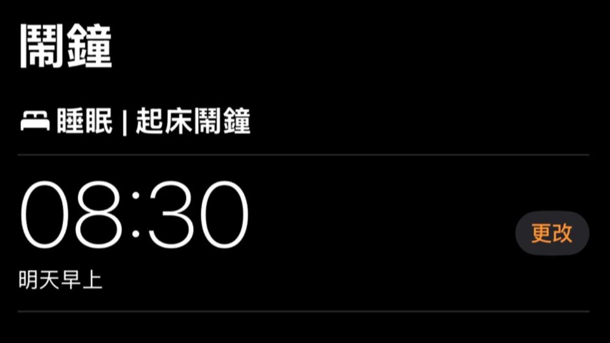 蘋果放大絕！新版iOS 26.1將強制「滑動關閉iPhone鬧鐘」