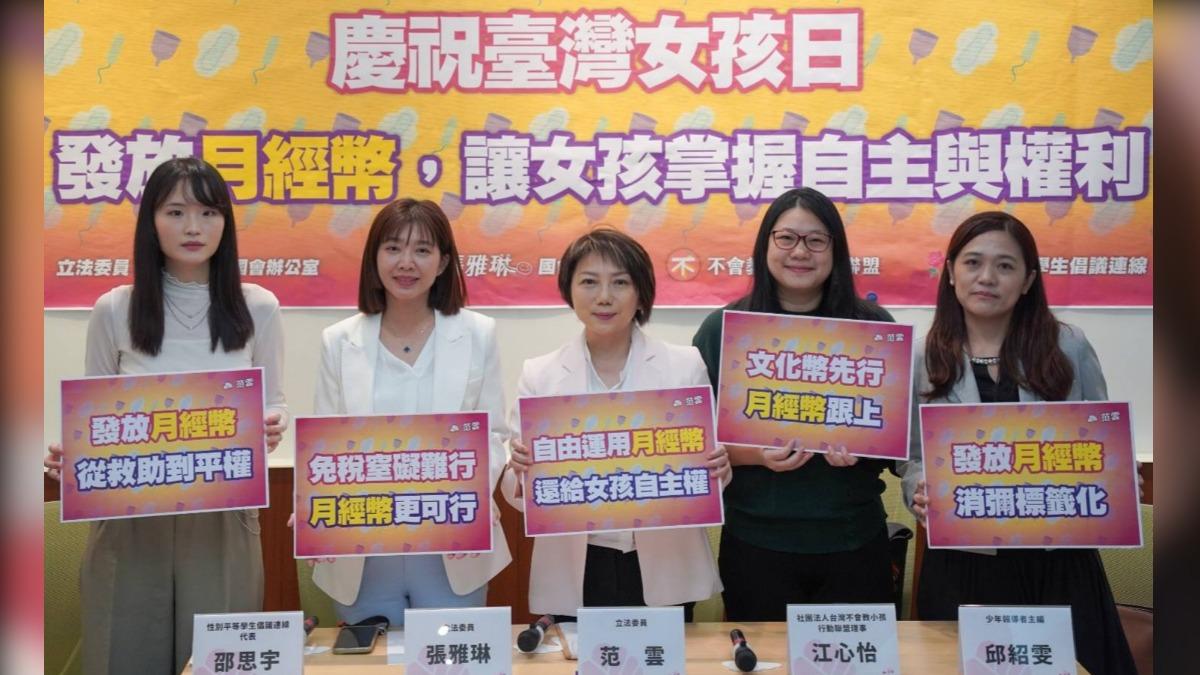衛福部推「健康幣」提升癌症篩檢率　立委籲增月經幣