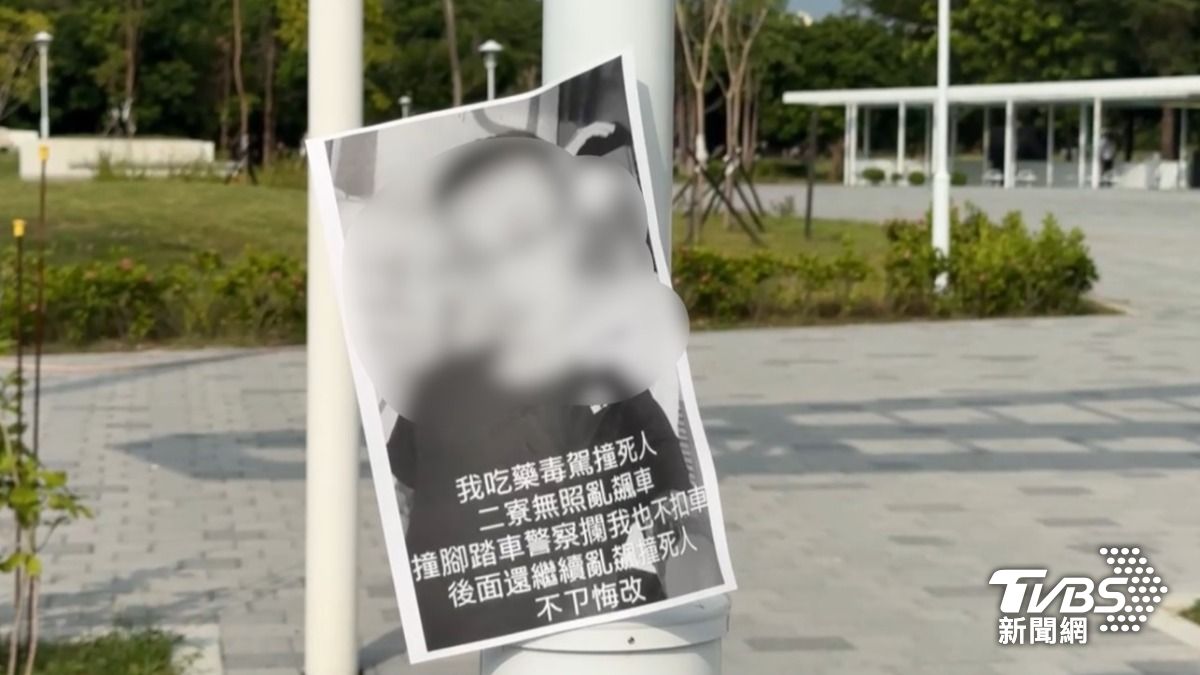 車禍持續在網路上延燒。(圖/TVBS)