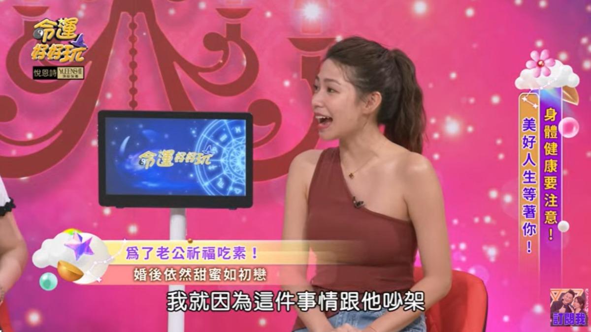 曾智希在節目上透露,因變得有主見而跟老公陳志強吵架。(翻攝自命運好好玩YouTube)
