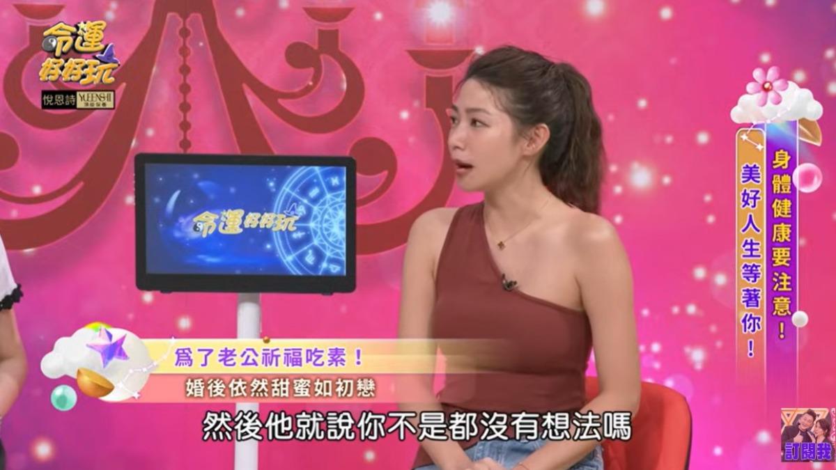 曾智希過去都會以老公陳志強的見意為主,不太有自己想法。(翻攝自命運好好玩YouTube)