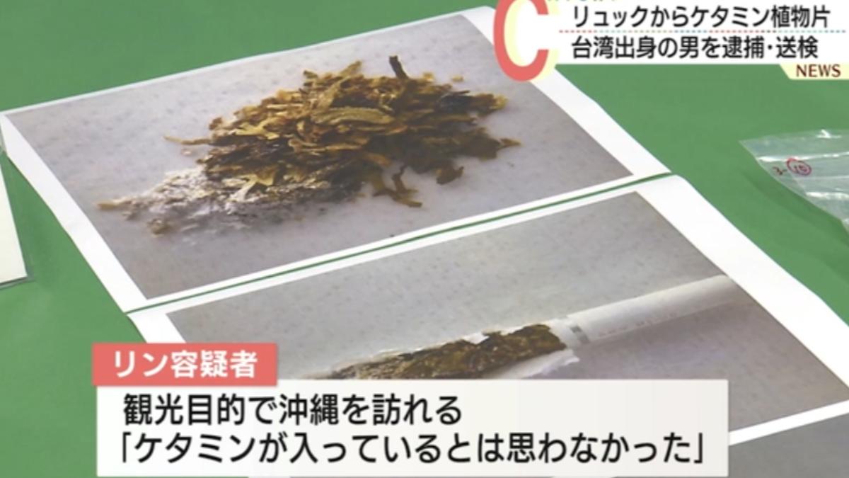 27歲台男涉「菸盒藏毒」闖關沖繩機場 遭日本海關查獲逮捕