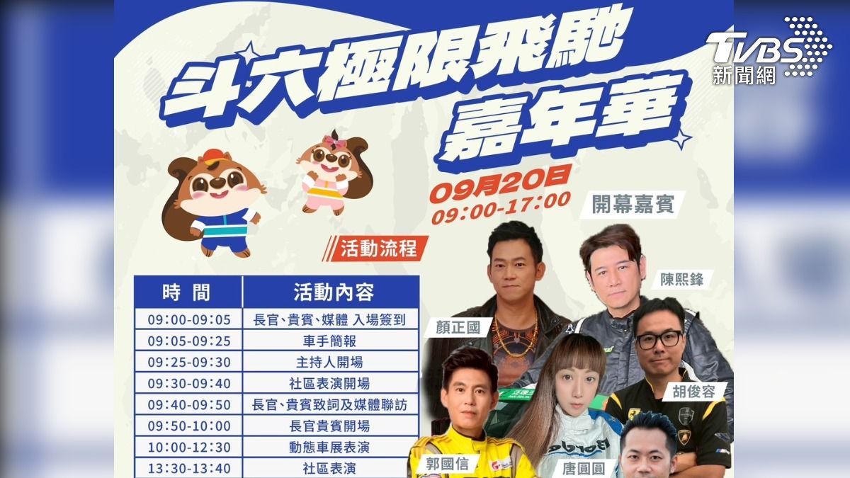 雲林斗六舉辦賽車節活動。(圖/TVBS)