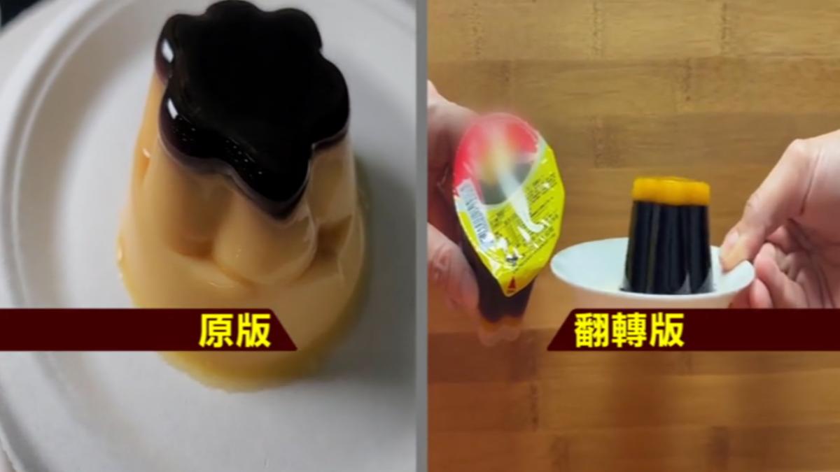 原本與翻轉版對比，上下顛倒。（圖／TVBS）