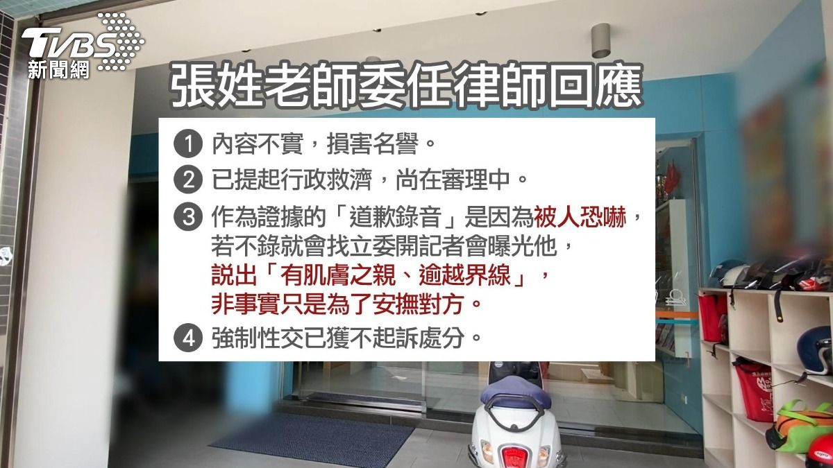 南投補教師性侵案！27年後仍任教　學生憤怒。(圖／TVBS)