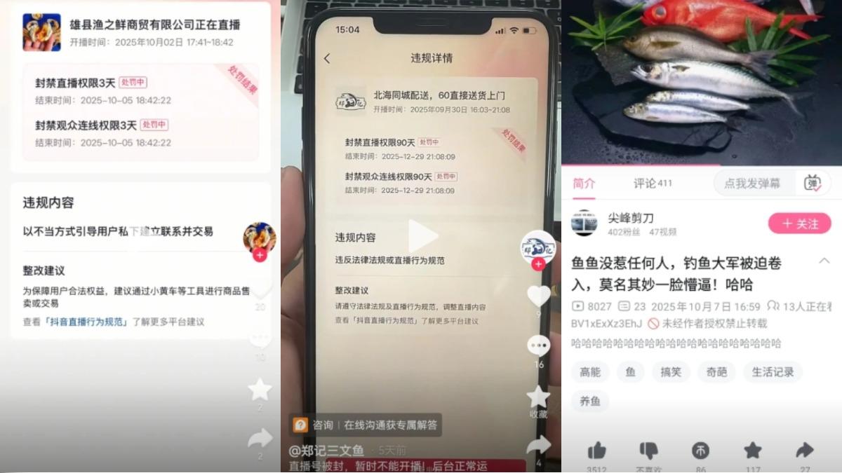 于朦朧相關討論被封禁,因「魚」與「于」同音,大量賣魚博主慘淪苦主。(圖/翻攝自抖音)