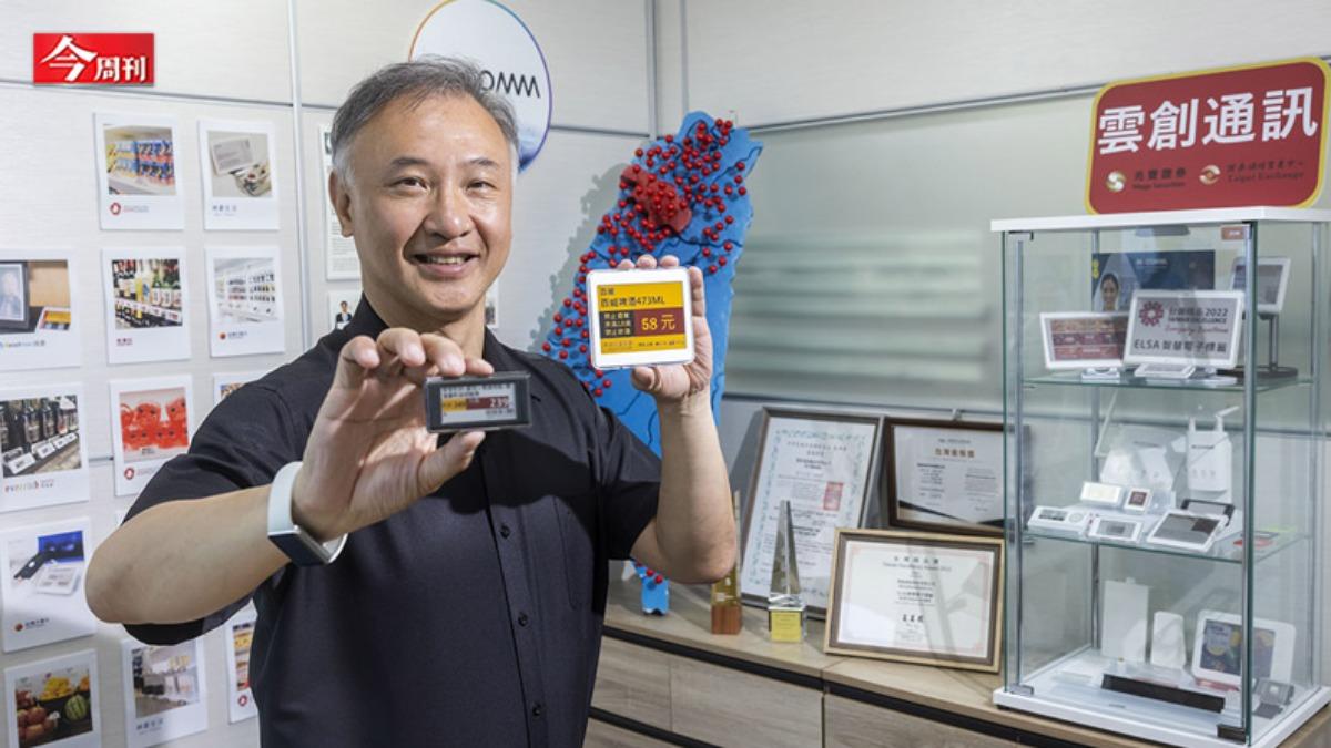 美廉社電子標籤「一指搞定」 打造智慧新零售!雲創通訊1優勢搶下大單