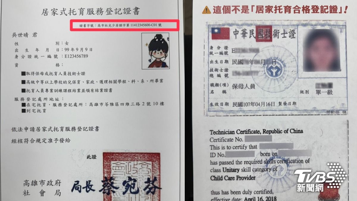 輸入證件號碼核對與本人姓名、地址等資料供對照。(圖/林雅婷攝)