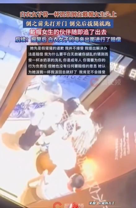 下一秒便走到受害女子身旁,拿起奶茶朝她頭上淋下去。(圖/翻攝自瀟湘日報)