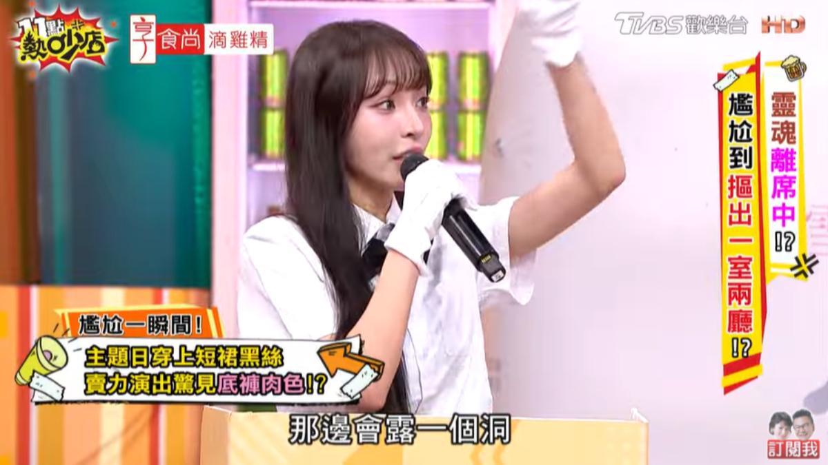 林襄買成免脫絲襪,下體有露一個洞。(圖/TVBS)